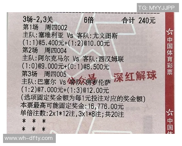 莱比锡红牛与拜仁慕尼黑对决前瞻及比赛结果预测分析