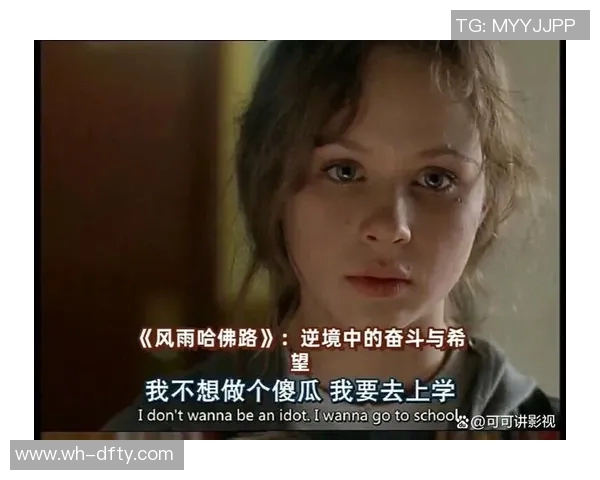 莱奥的传奇人生与奋斗历程揭示了梦想与坚持的力量