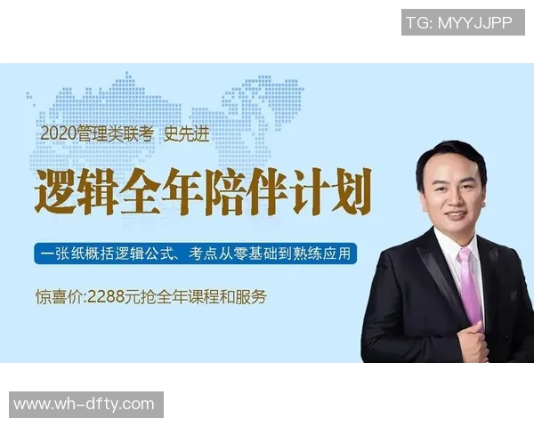 北京足球队包夹战术解析及其对比赛的影响与启示MBA