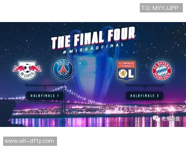 里昂与拜仁慕尼黑比赛时间及赛程安排详解